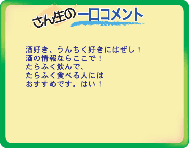 ���D���A���񂿂��D���ɂ͂����I
���̏��Ȃ炱���ŁI
����ӂ�����ŁA
����ӂ��H�ׂ�l�ɂ�
�������߂ł��B�͂��I