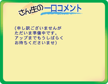 (�\���󂲂����܂���
�������܏������ł��B
�A�b�v�܂ł������΂炭
���҂����������܂�)